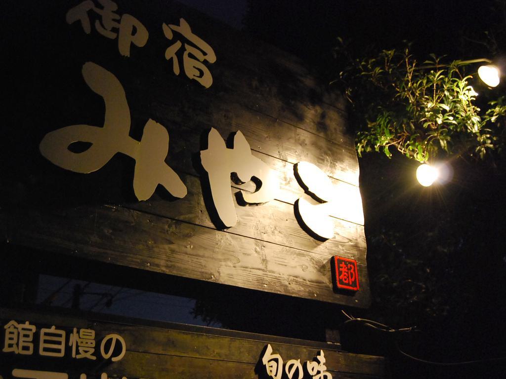 Oyado Miyako Hotel Yufu Exterior foto